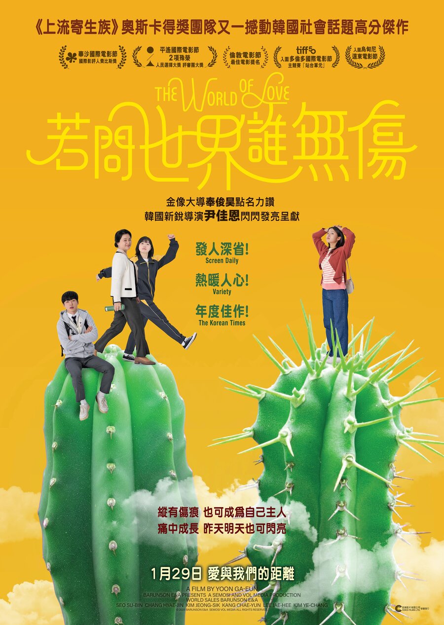 末世綠洲2 : 絕地遷徙