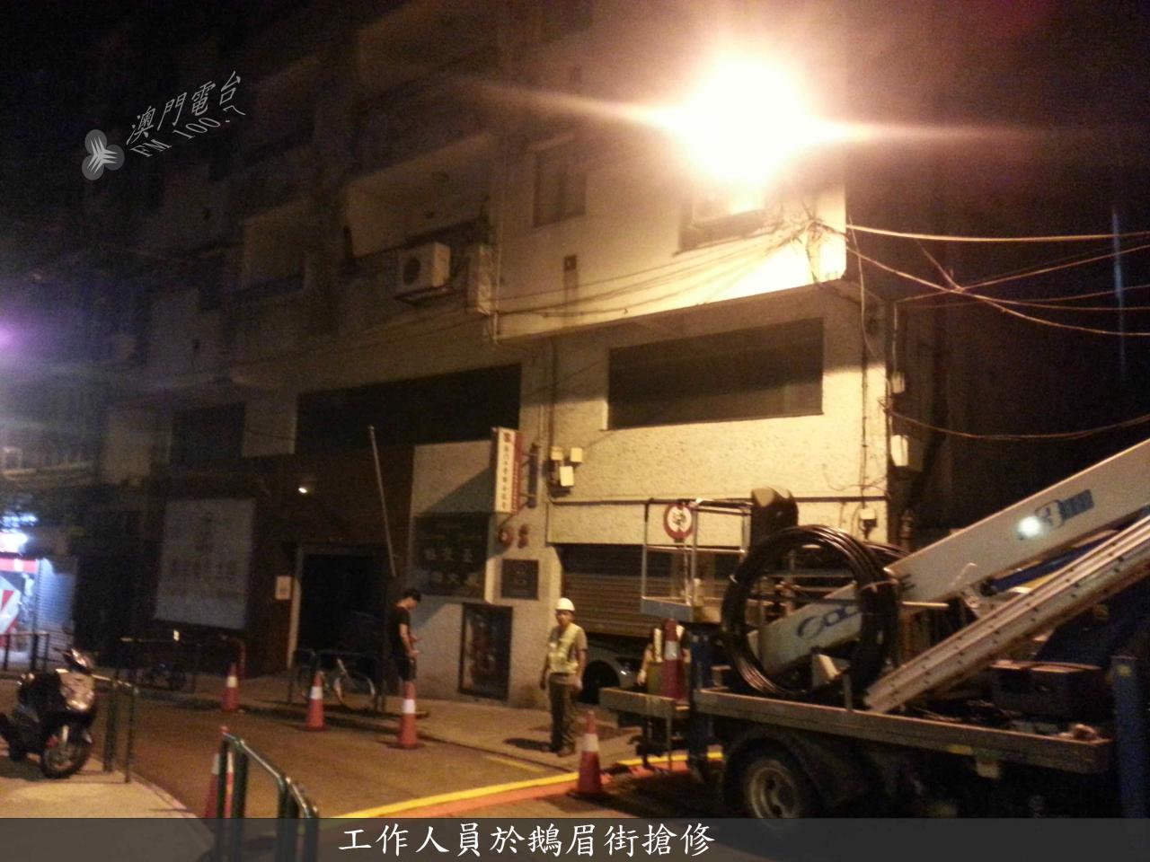 接連3宗停電事故逾4 800戶受影響 澳廣視新聞 今日時事 Cyberctm澳門no 1人氣社區 接連3宗停電事故逾4 800戶受影響 澳廣視新聞 今日時事 Cyberctm澳門no 1人氣社區