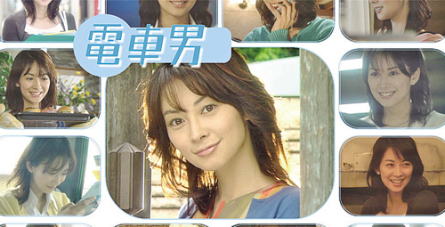 電車男 愛馬仕小姐伊東美咲誕下男嬰 力報 今日時事 Cyberctm澳門no 1人氣社區 電車男 愛馬仕小姐伊東美咲誕下男嬰 力報 今日時事 Cyberctm澳門no 1人氣社區