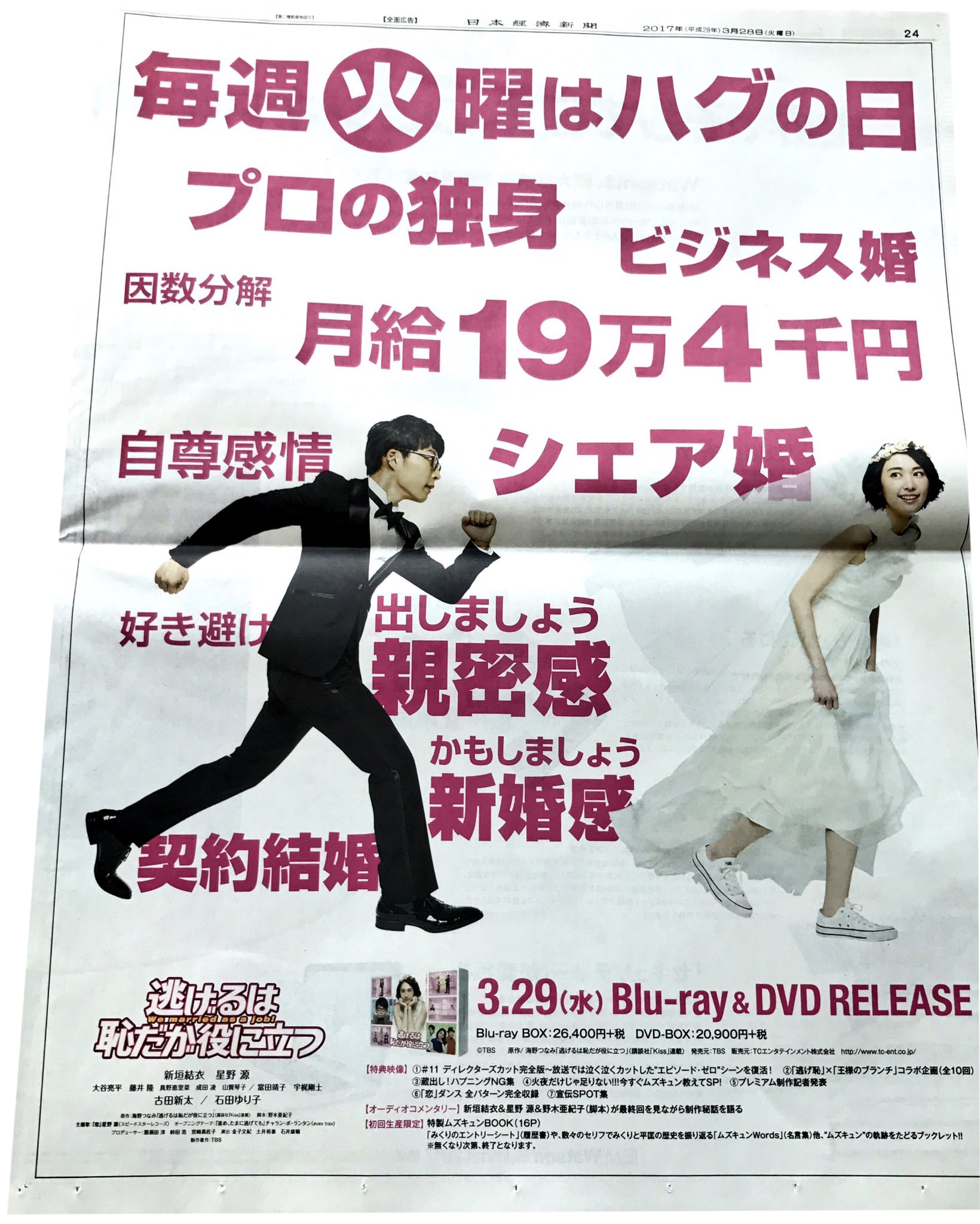 21新入荷 週末婚 Dvd 全巻セット 7枚組 Www Hallo Tv 21新入荷 週末婚 Dvd 全巻セット 7枚組 Www Hallo Tv