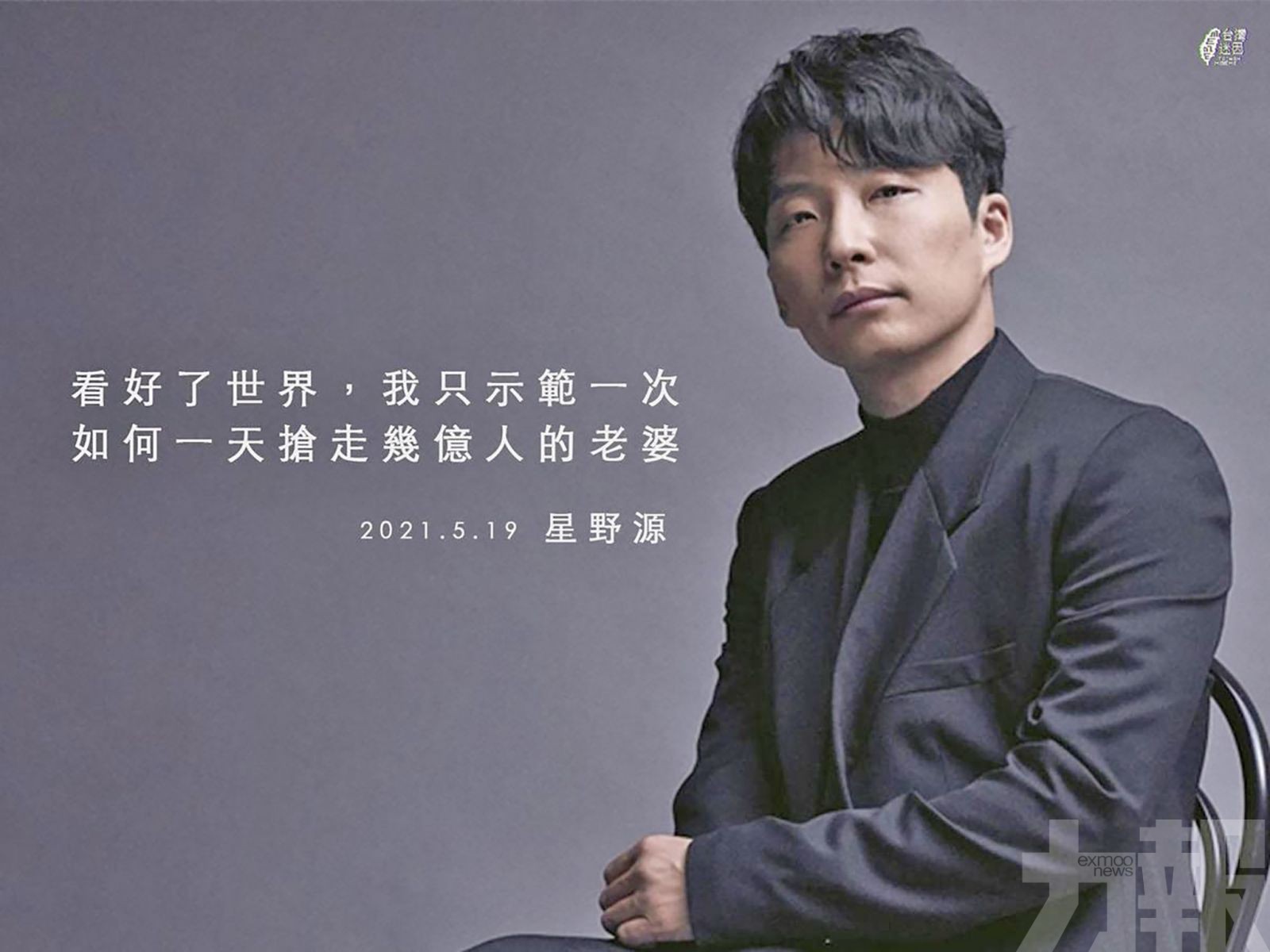國民老婆 被搶網民喊崩潰新垣結衣被指閃嫁 偽毒 星野源 力報 今日時事 Cyberctm澳門no 1人氣社區 國民老婆 被搶網民喊崩潰新垣結衣被指閃嫁 偽毒 星野源 力報 今日時事 Cyberctm澳門no 1人氣社區
