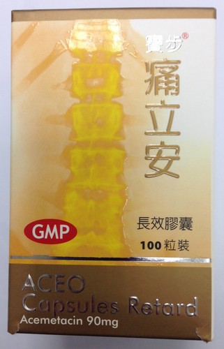 回收4批藥物 政府消息 今日時事 Cyberctm澳門no 1人氣社區