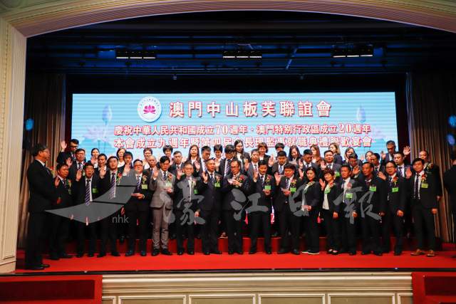 中山板芙聯誼會賀雙慶暨新閣就職 濠江日報 今日時事 Cyberctm澳門no 1人氣社區 中山板芙聯誼會賀雙慶暨新閣就職 濠江日報 今日時事 Cyberctm澳門no 1人氣社區