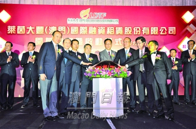 萊茵大豐融資租賃公司開業 澳門日報 今日時事 Cyberctm澳門no 1人氣社區