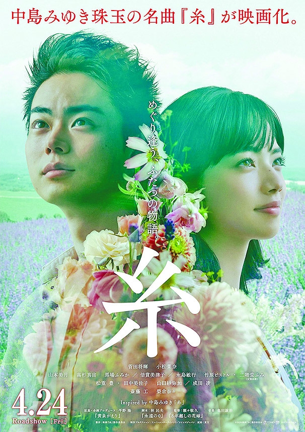 菅田將輝小松菜奈新片花曝光 澳門日報 今日時事 Cyberctm澳門no 1人氣社區 菅田將輝小松菜奈新片花曝光 澳門日報 今日時事 Cyberctm澳門no 1人氣社區