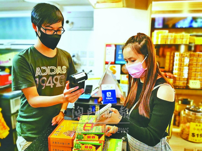 支付寶助力澳企 同比增銷17倍 | 澳門日報 | 今日時事 | CyberCTM澳門No.1人氣社區