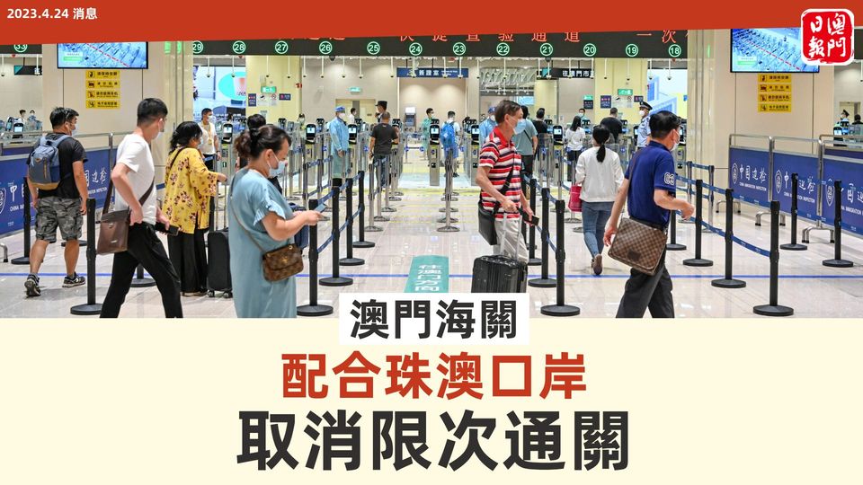 澳門日報今日看點