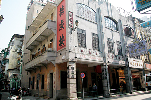 位於新马路的澳门典当业展示馆.